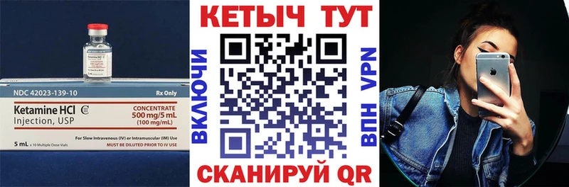 Кетамин VHQ  Долинск 
