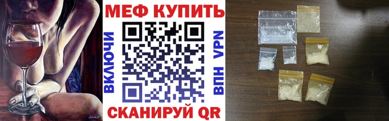 Мефедрон кристаллы Долинск