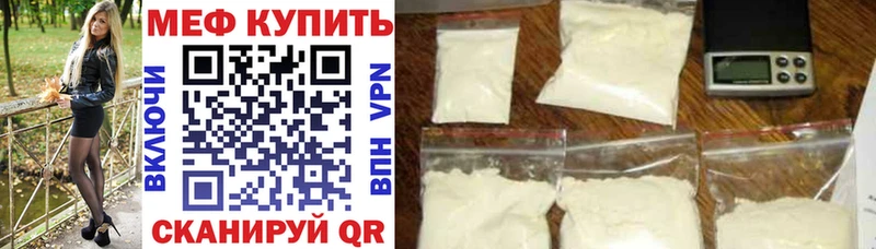 Мефедрон мука  Долинск 
