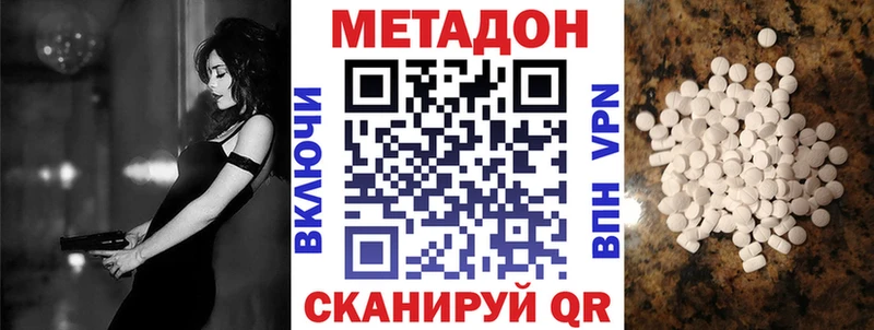 mega ТОР  Долинск  darknet состав  купить наркотики сайты  МЕТАДОН белоснежный 